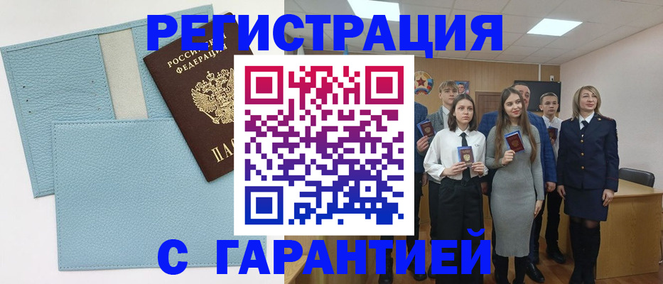 прописка законно в Асбесте