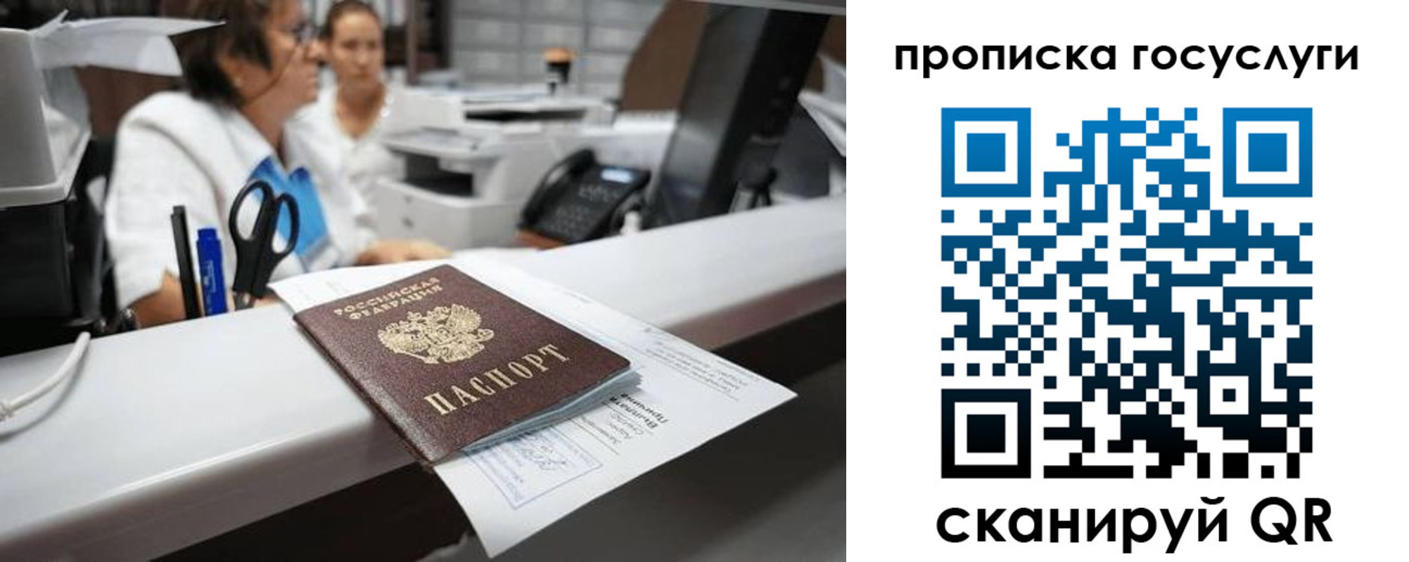 где прописаться в Асбесте