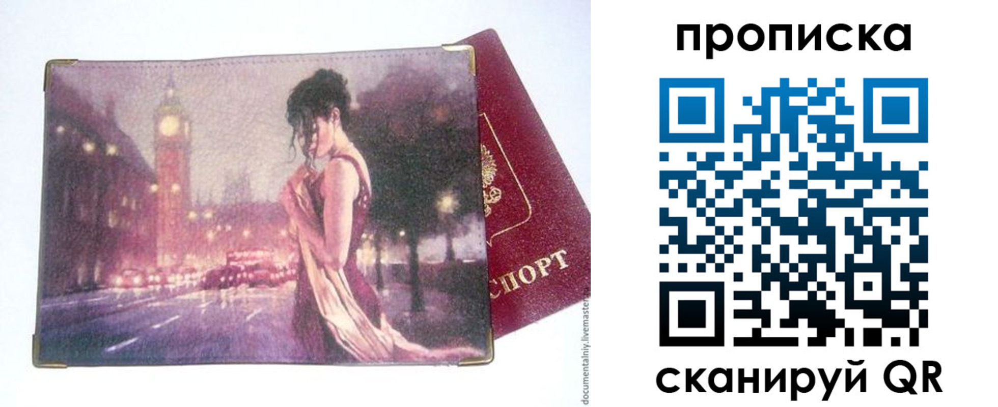 временная регистрация в квартире в Асбесте
