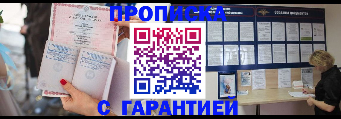 прописка поиск в Асбесте