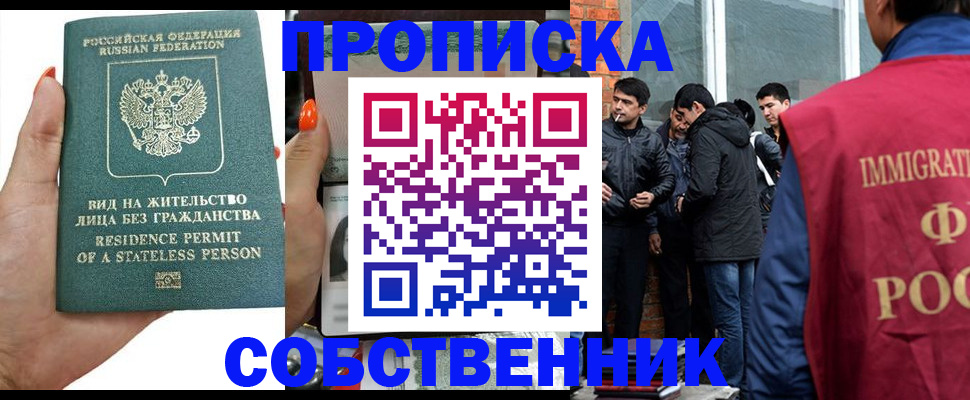 миграционный учет в Асбесте