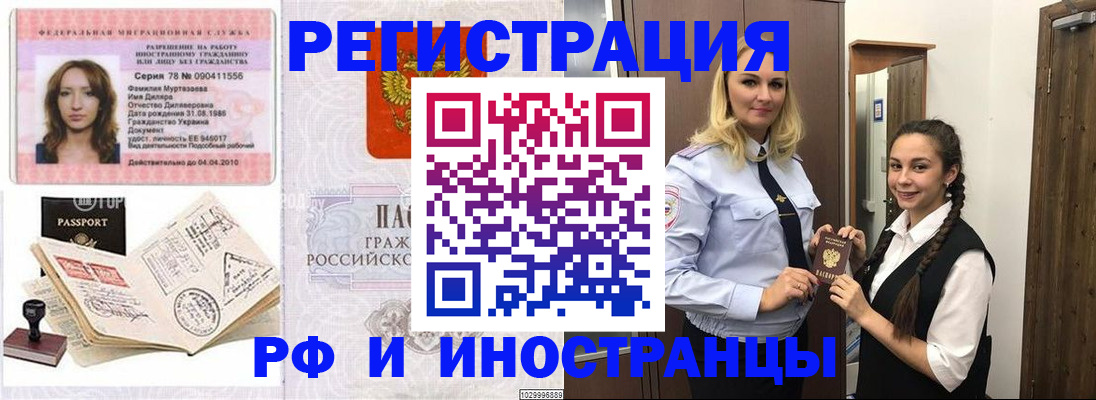 временная регистрация надежно в Асбесте