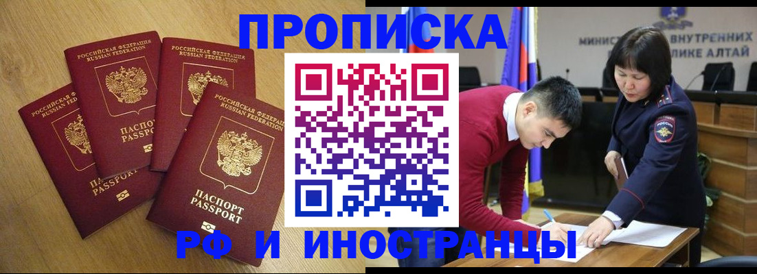 где прописаться в Асбесте