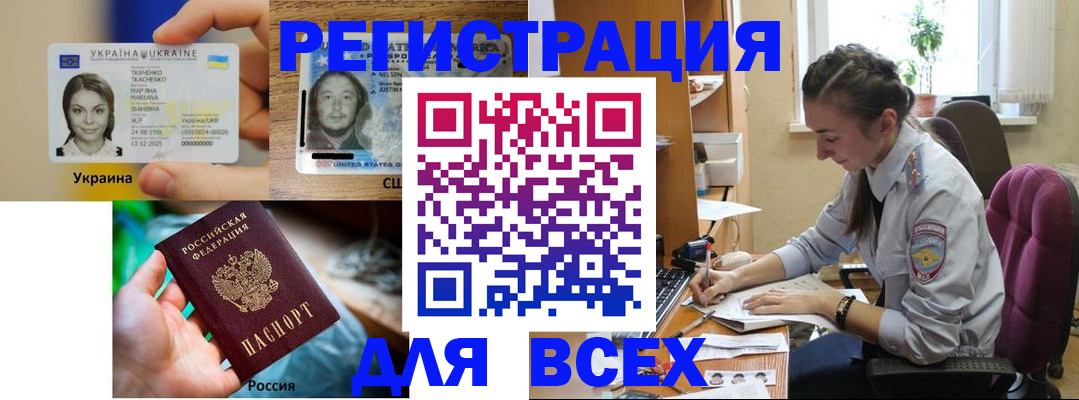 прописка иностранных граждан в Асбесте